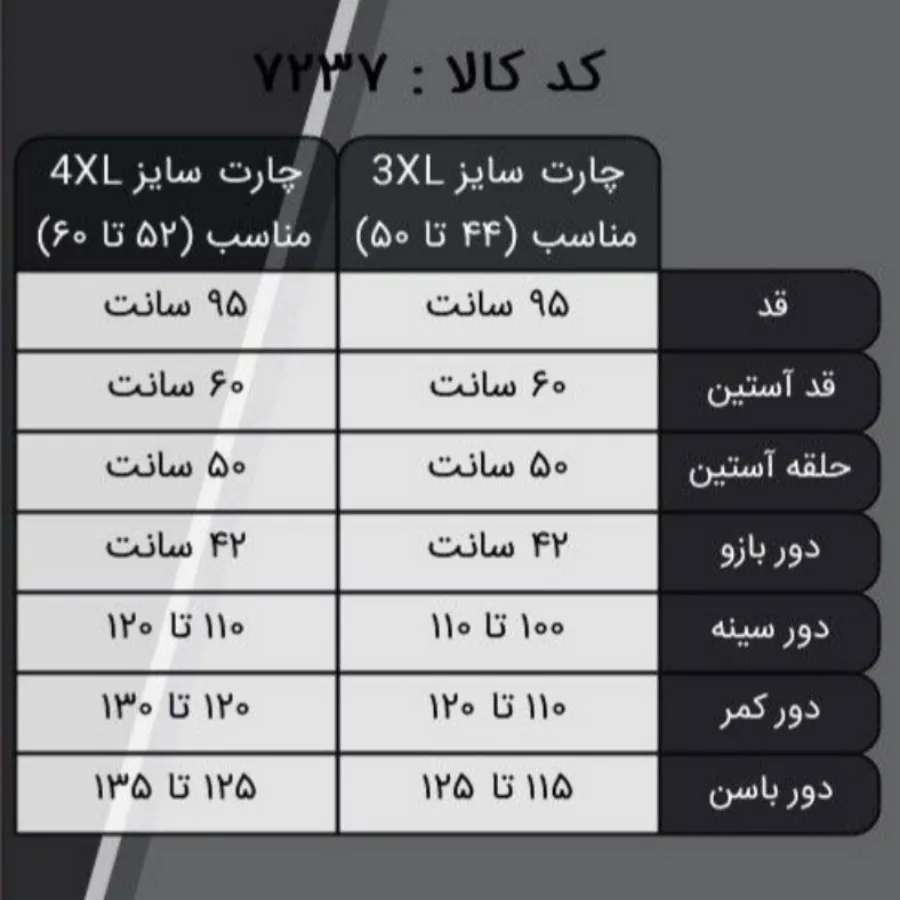 پیراهن اسپرت سایز بزرگ