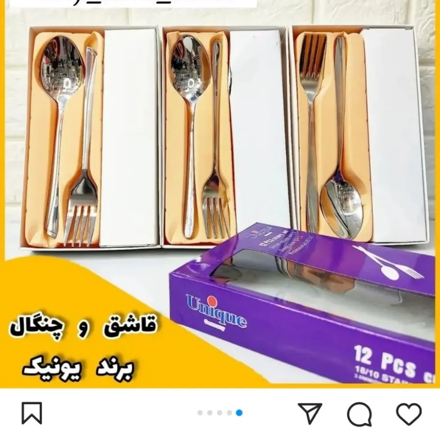 قاشق و چنگال