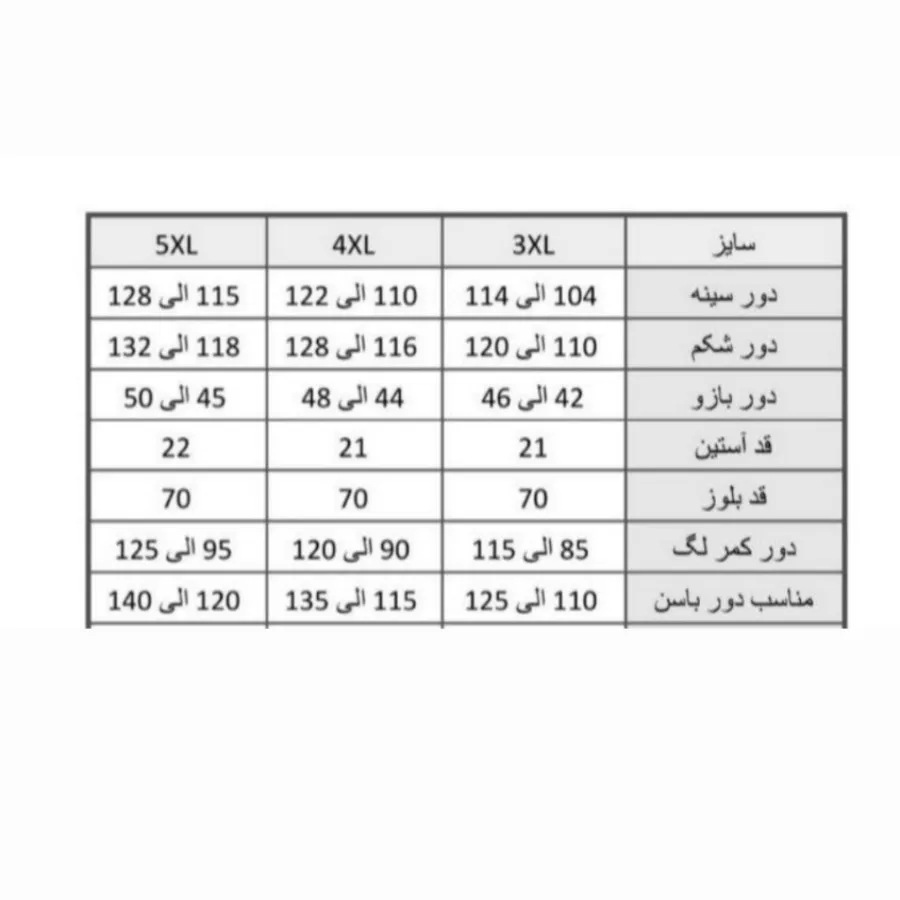 ست راحتی سایز بزرگ نایک