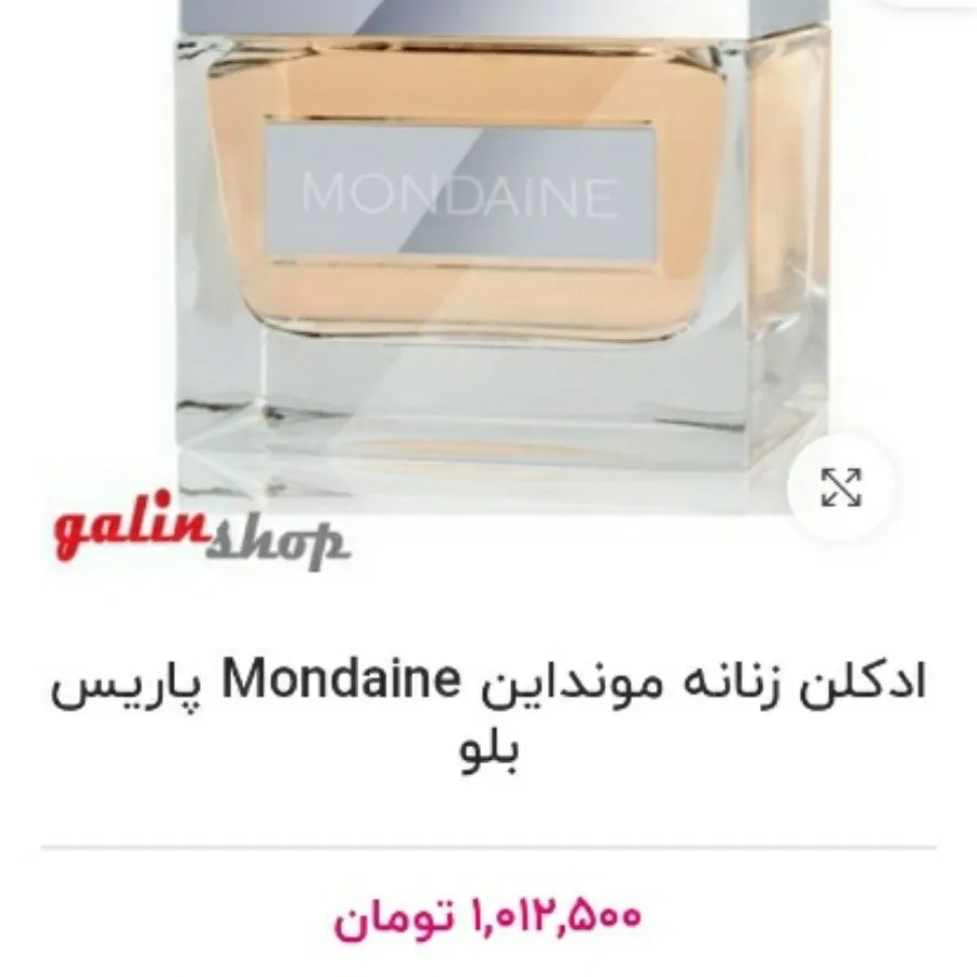 Mondaine perfume discount