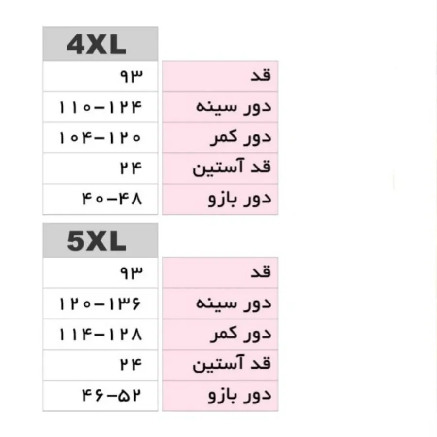 تونیک راحتی سایز بزرگ