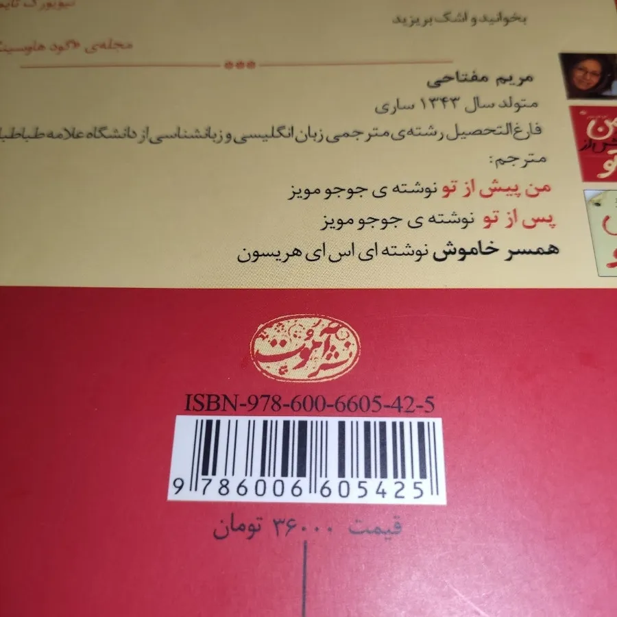 پک کتاب پس از تو پیش ازتو