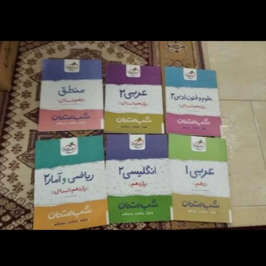 کتابعای کنکور انسانی 1401