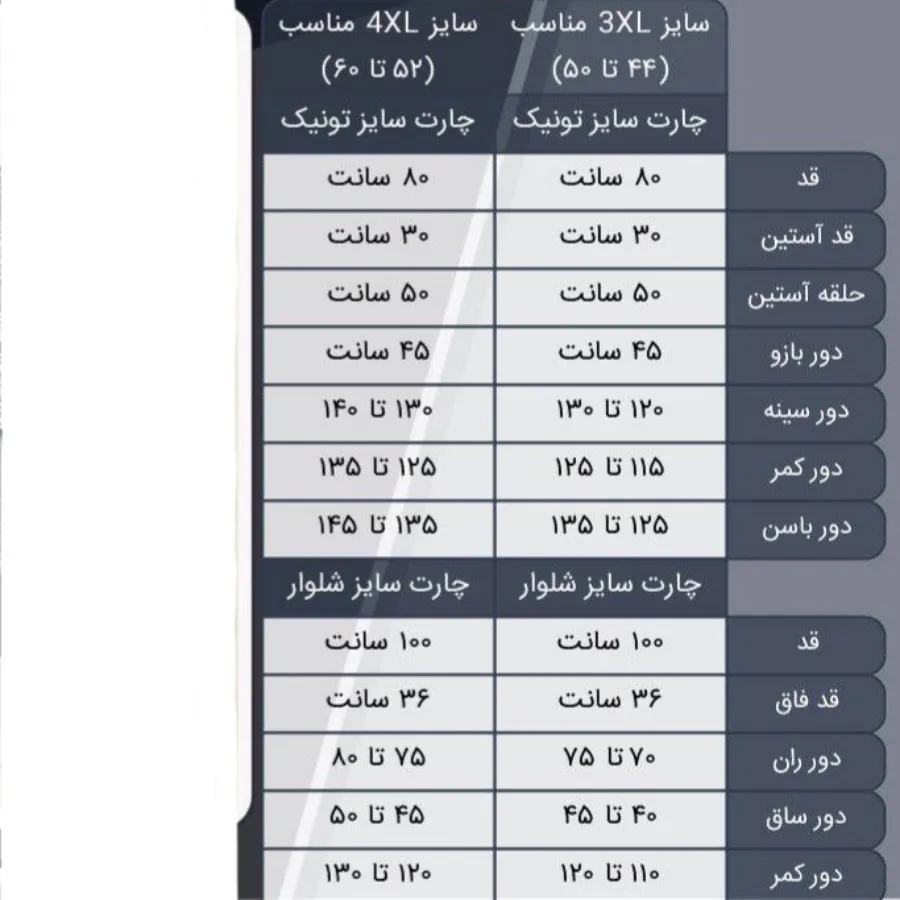 ست اسپرت سایز بزرگ