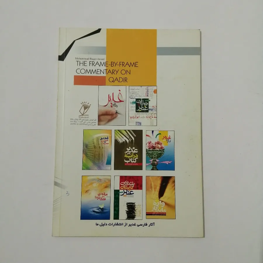 دو عدد کتاب