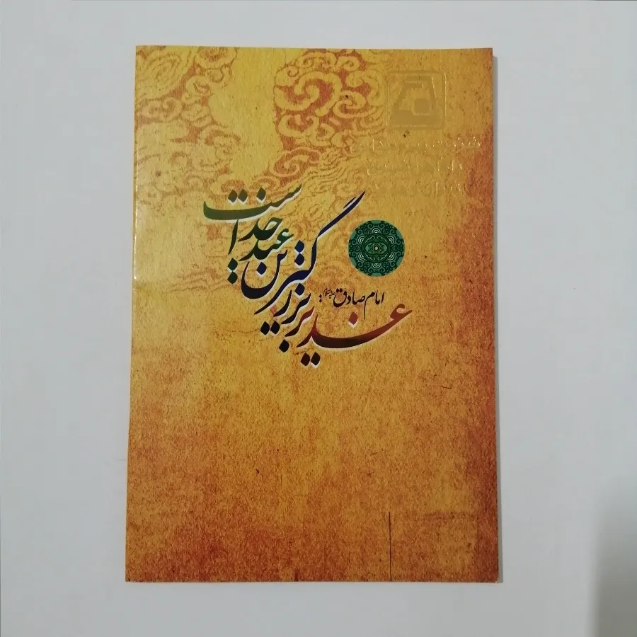 دو عدد کتاب