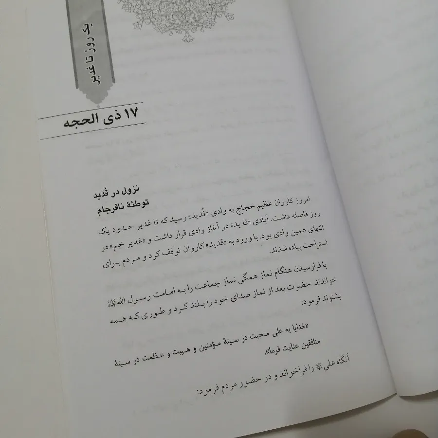 دو عدد کتاب