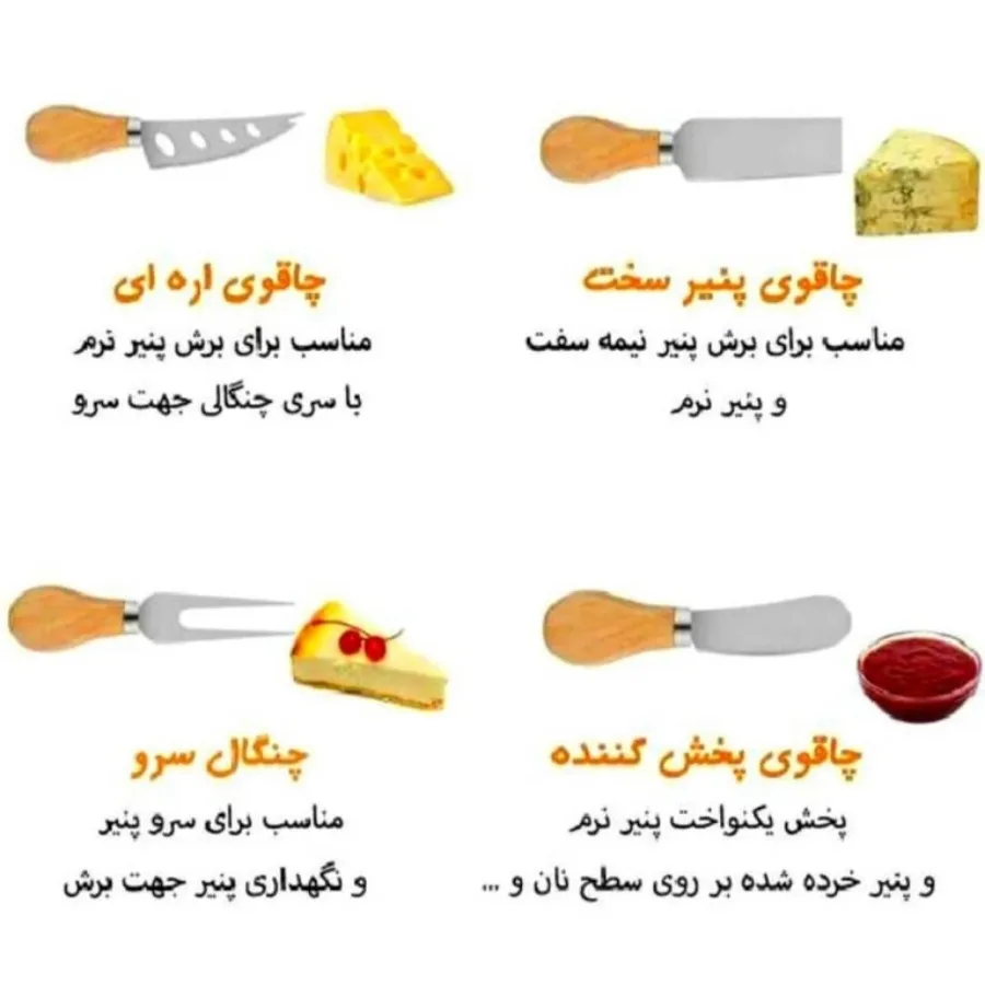 ست کارد صبحانه دسته چوبی