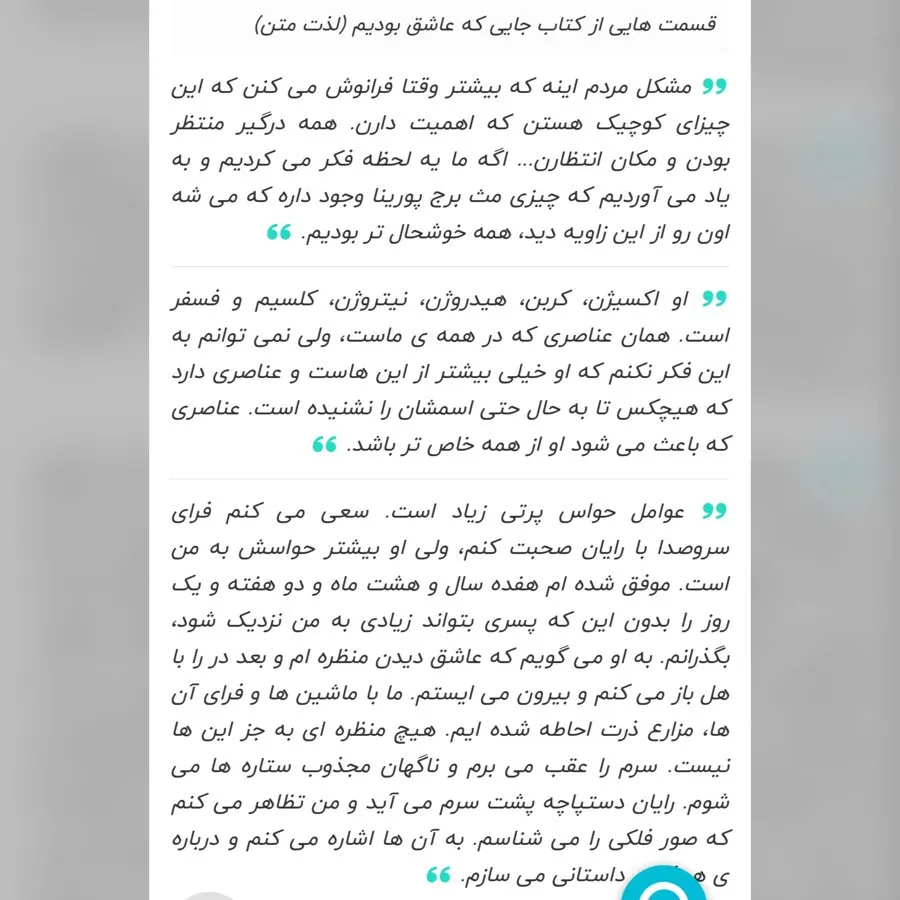 جایی که عاشق بودیم