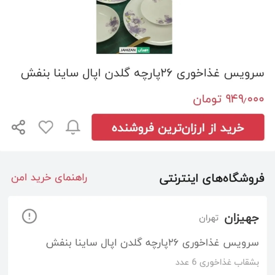 سرویس آرکوپال