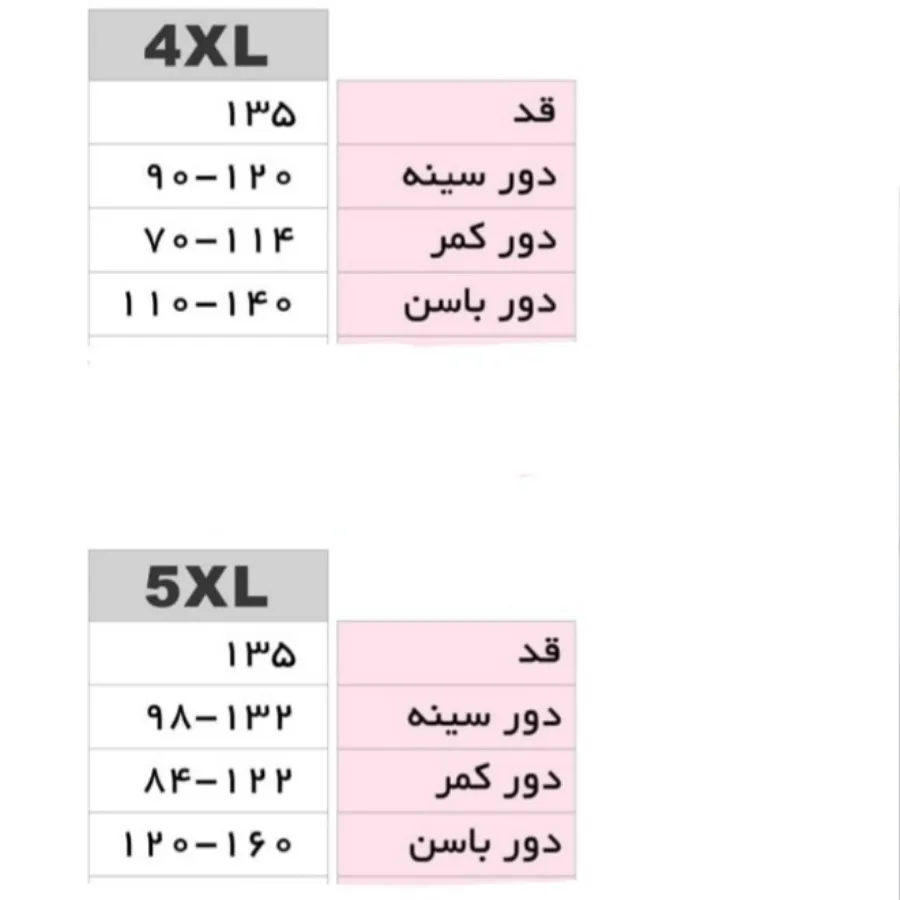 سرهمی سایز بزرگ