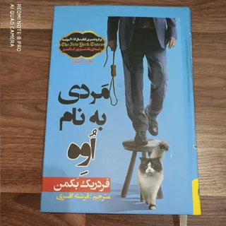 کتاب مردی به نام اوه