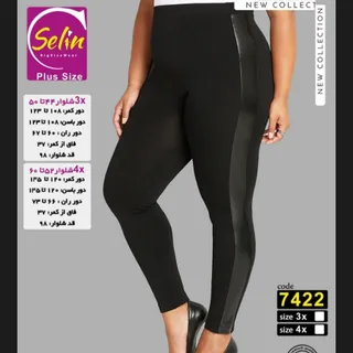 لگ سایز بزرگ