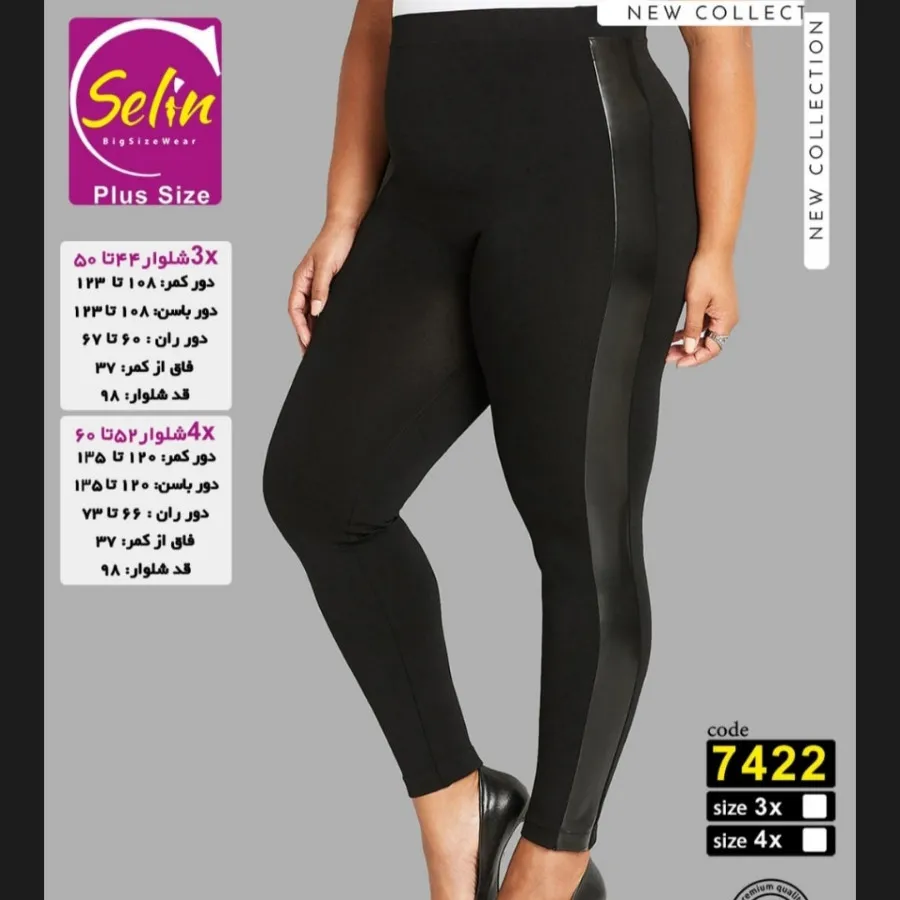 لگ سایز بزرگ