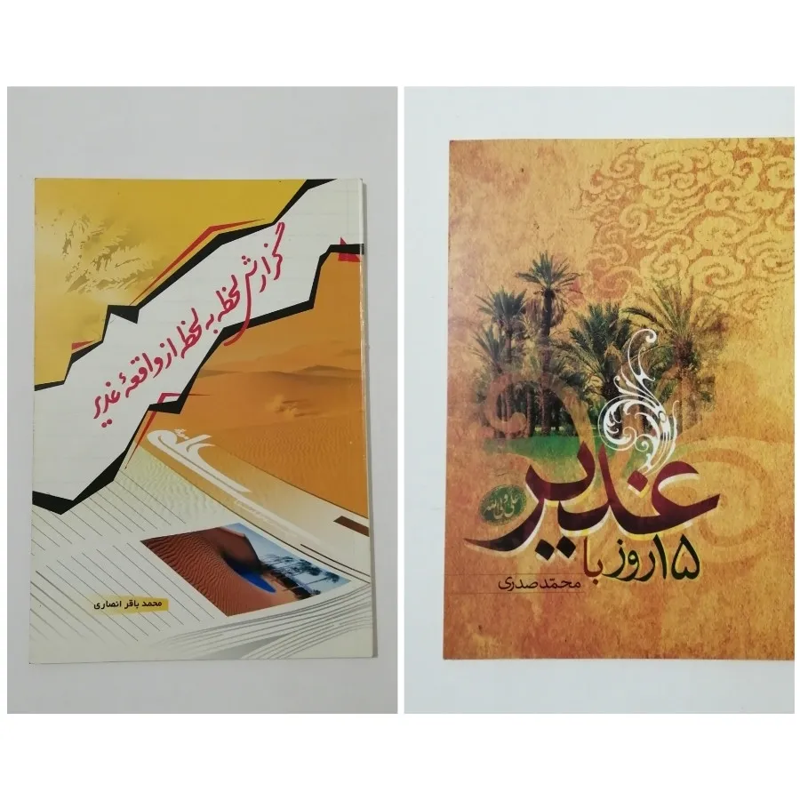دو عدد کتاب