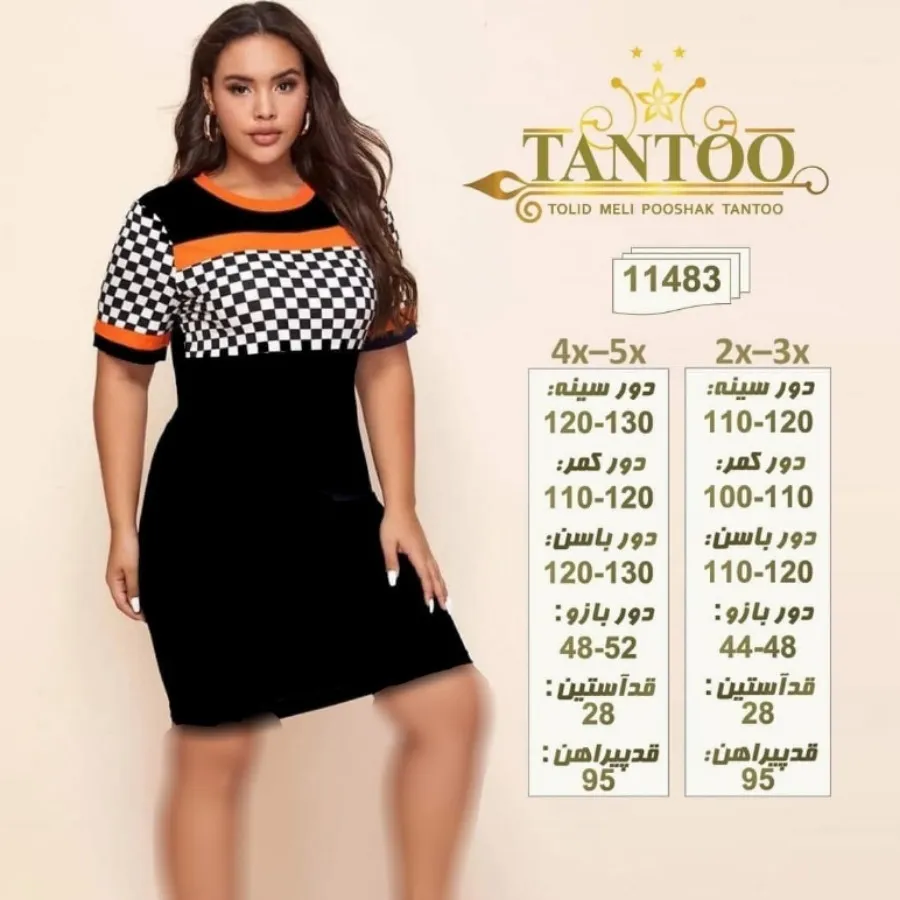 پیراهن سایز بزرگ اسپرت