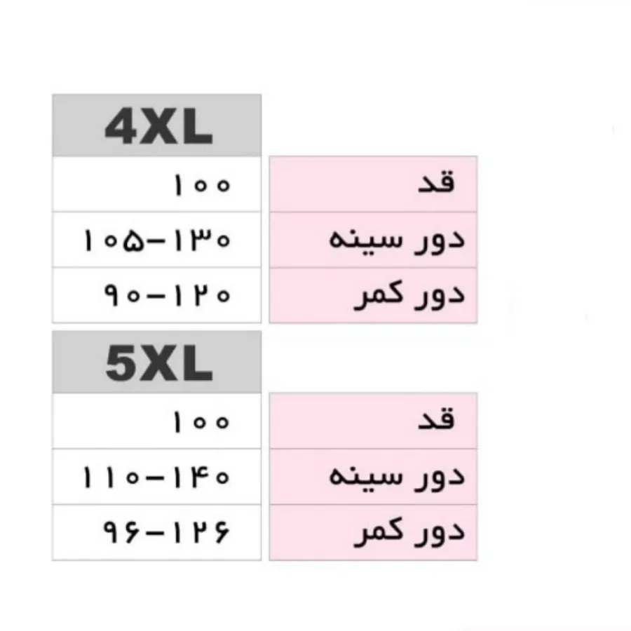 پیراهن راحتی سایز بزرگ