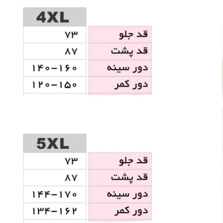 شومیز سایز بزرگ