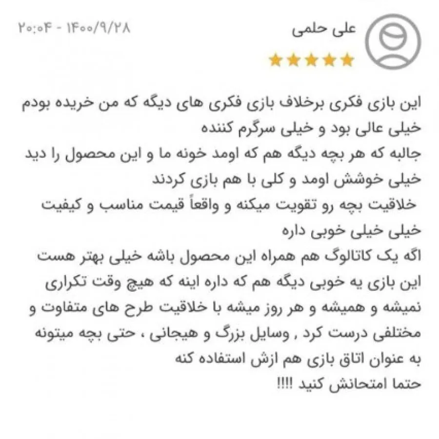 بازی فکری نی چین