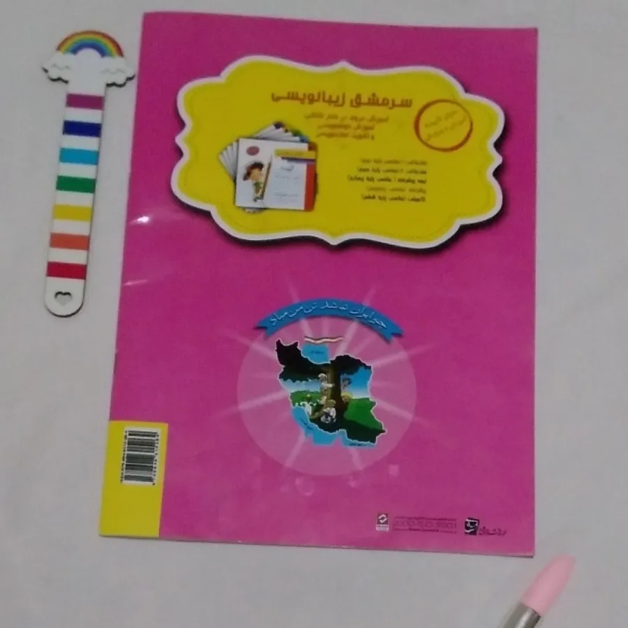 کتاب اول و دوم