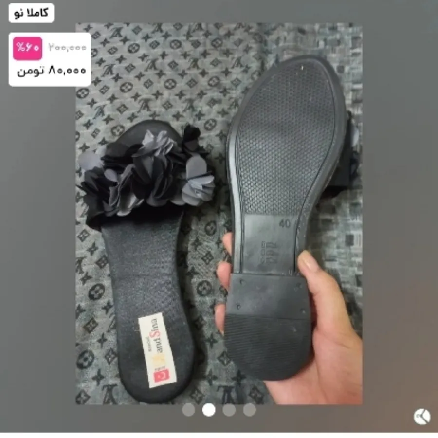 صندل تابستونی