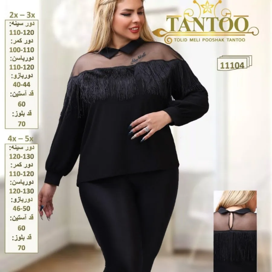 شومیز سایز بزرگ