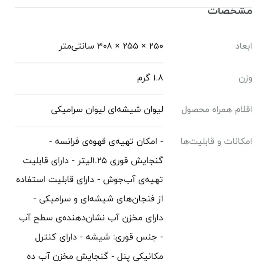 قهوه ساز فلر