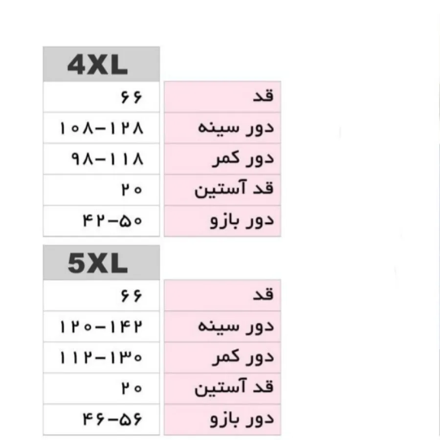 تیشرت سایز بزرگ