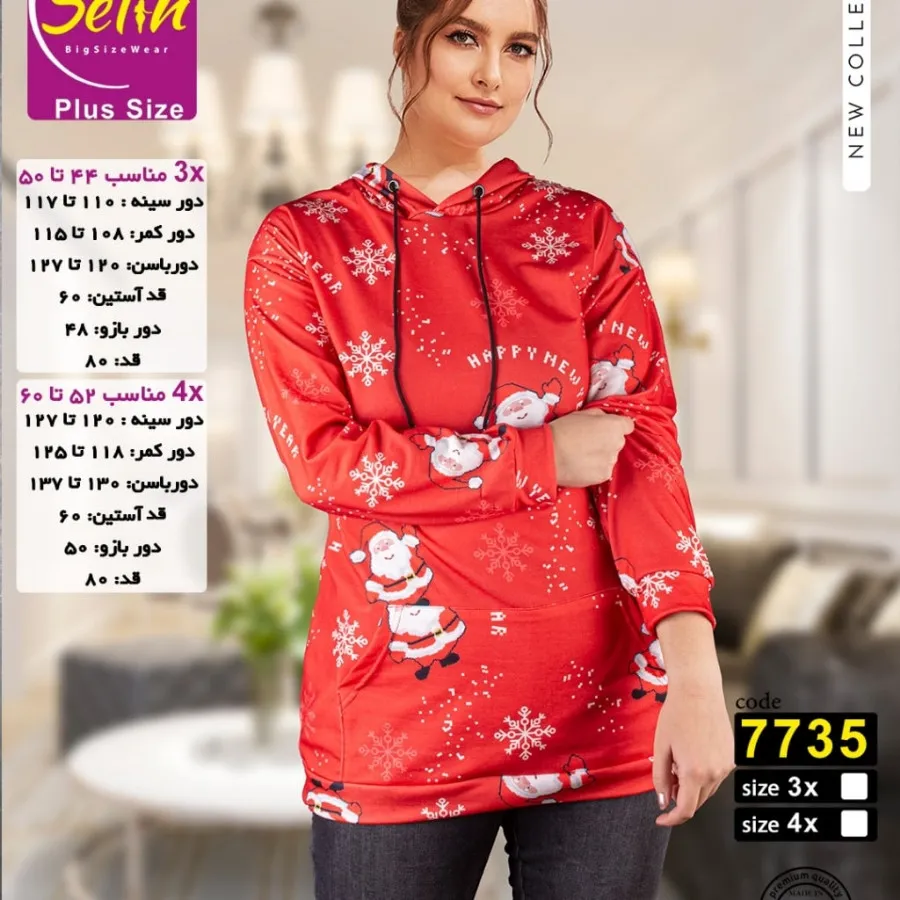 هودی سایز بزرگ