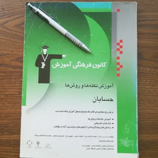 آموزش نکته ها و روش ها