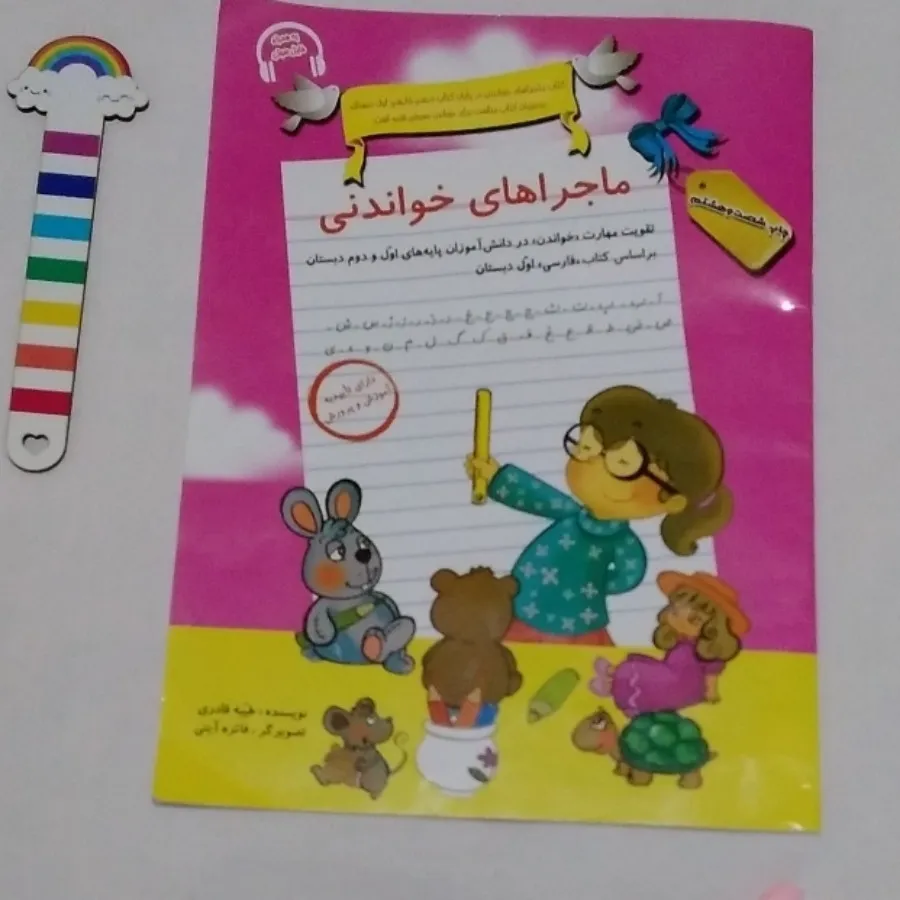 کتاب اول و دوم
