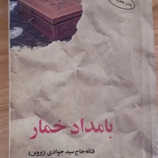 کتاب رمان
