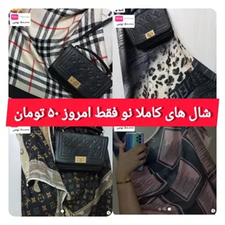 شال مزونی