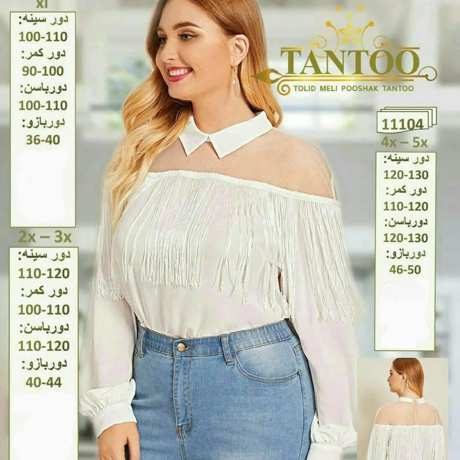 شومیز سایز بزرگ