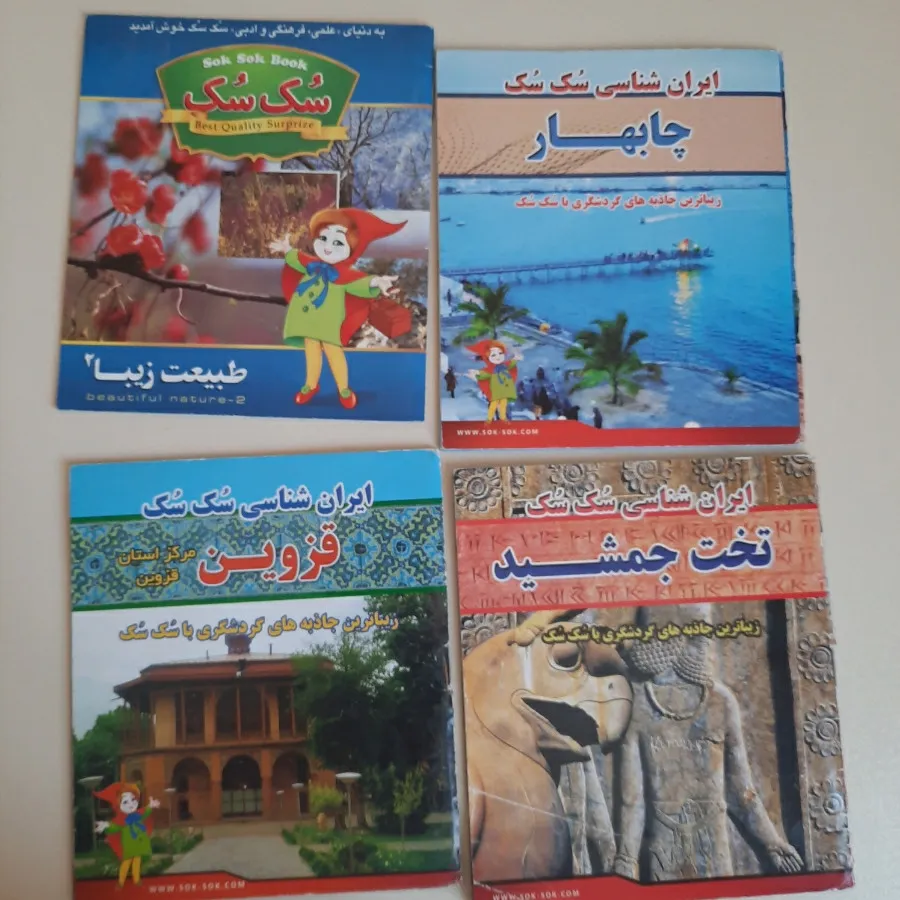 4 کتاب کوچک و جالب