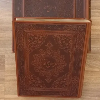 دیوان حافظ شیرازی 30×35