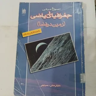 کتاب دانشگاهی