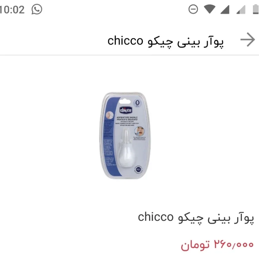پوار نوزاد