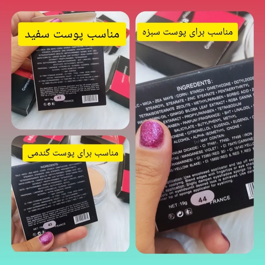 پنکک آرایشی adara