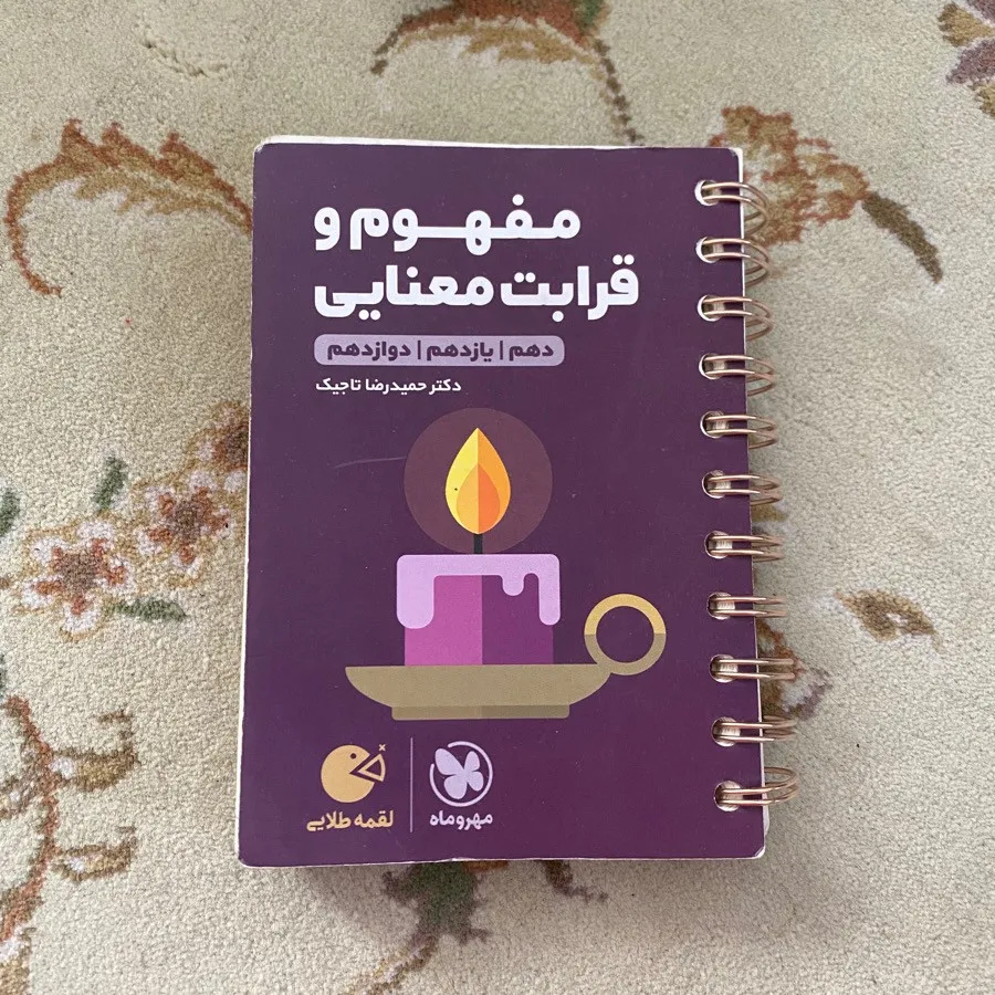 کتاب لقمه کنکور انسانی