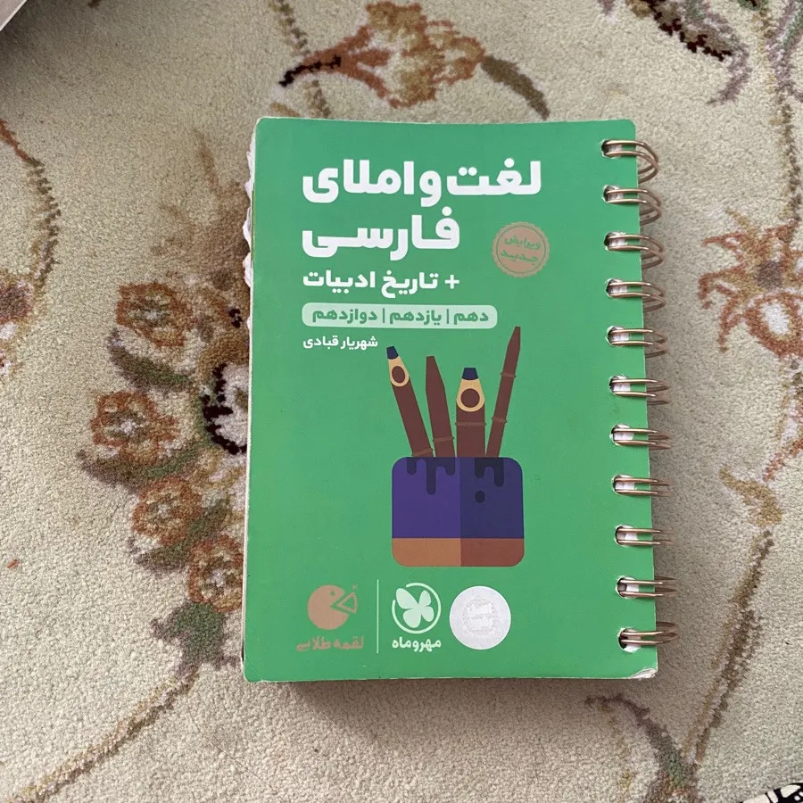 کتاب لقمه کنکور انسانی