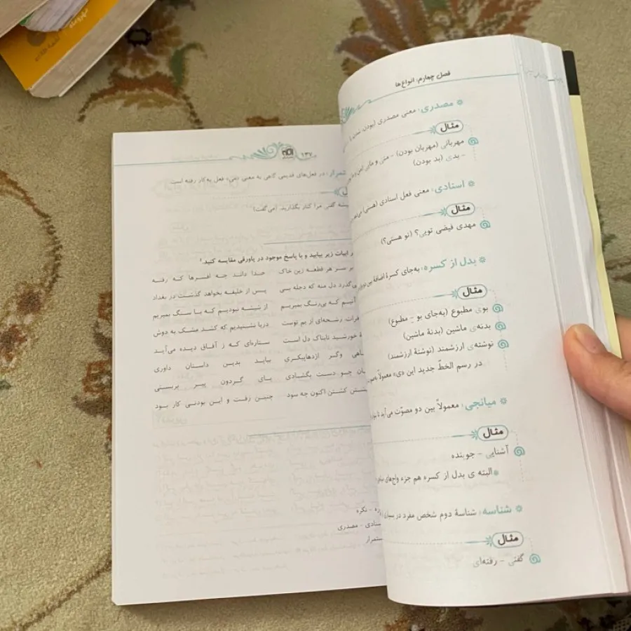 دستور زبان فارسی کنکور