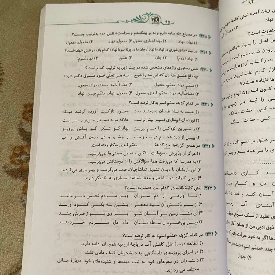 دستور زبان فارسی کنکور