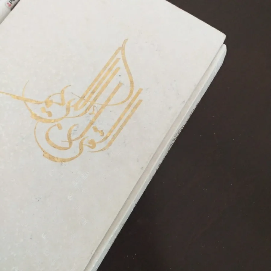 قرآن قابدار سفید