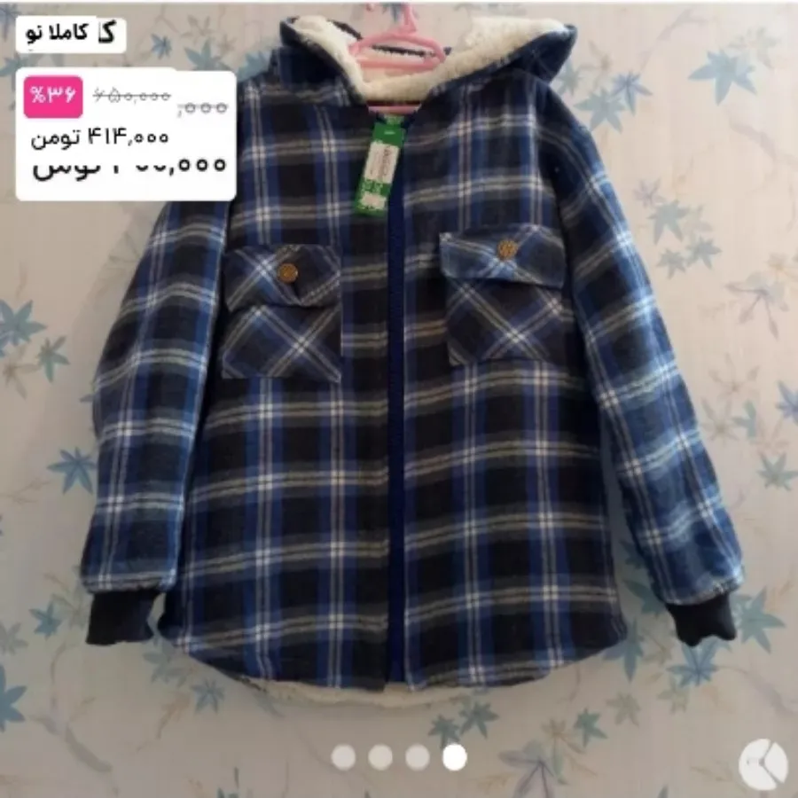 کاپشن بچه گونه