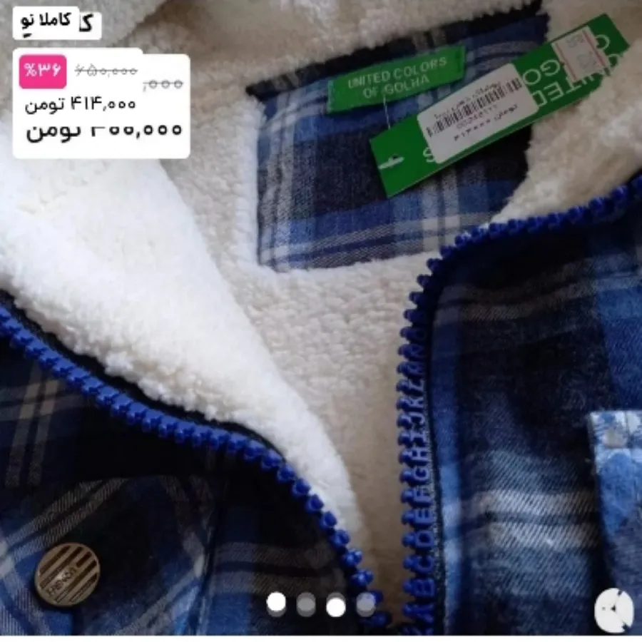 کاپشن بچه گونه