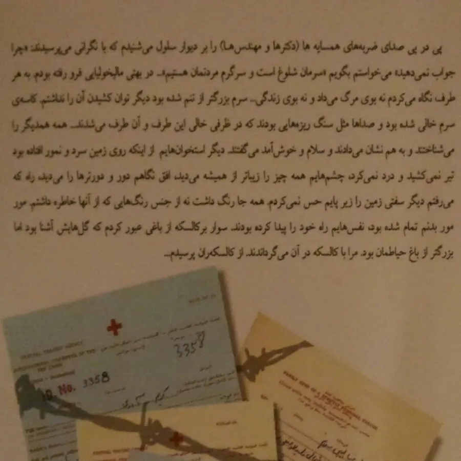 کتاب من زنده ام