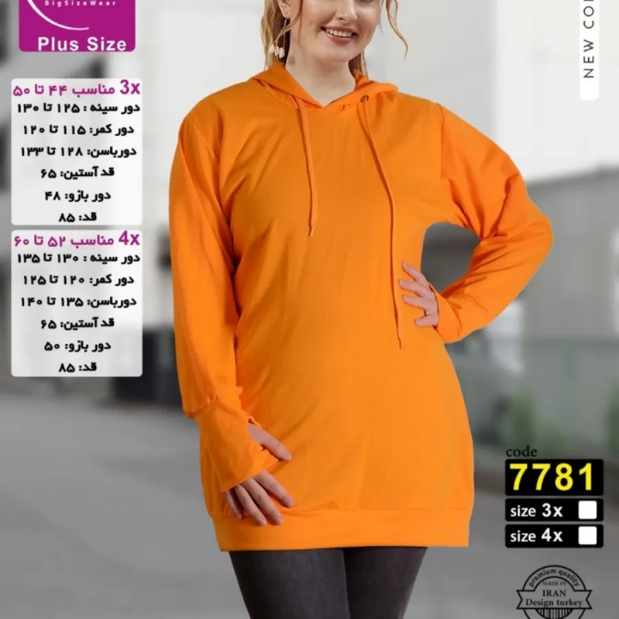 هودی سایز بزرگ