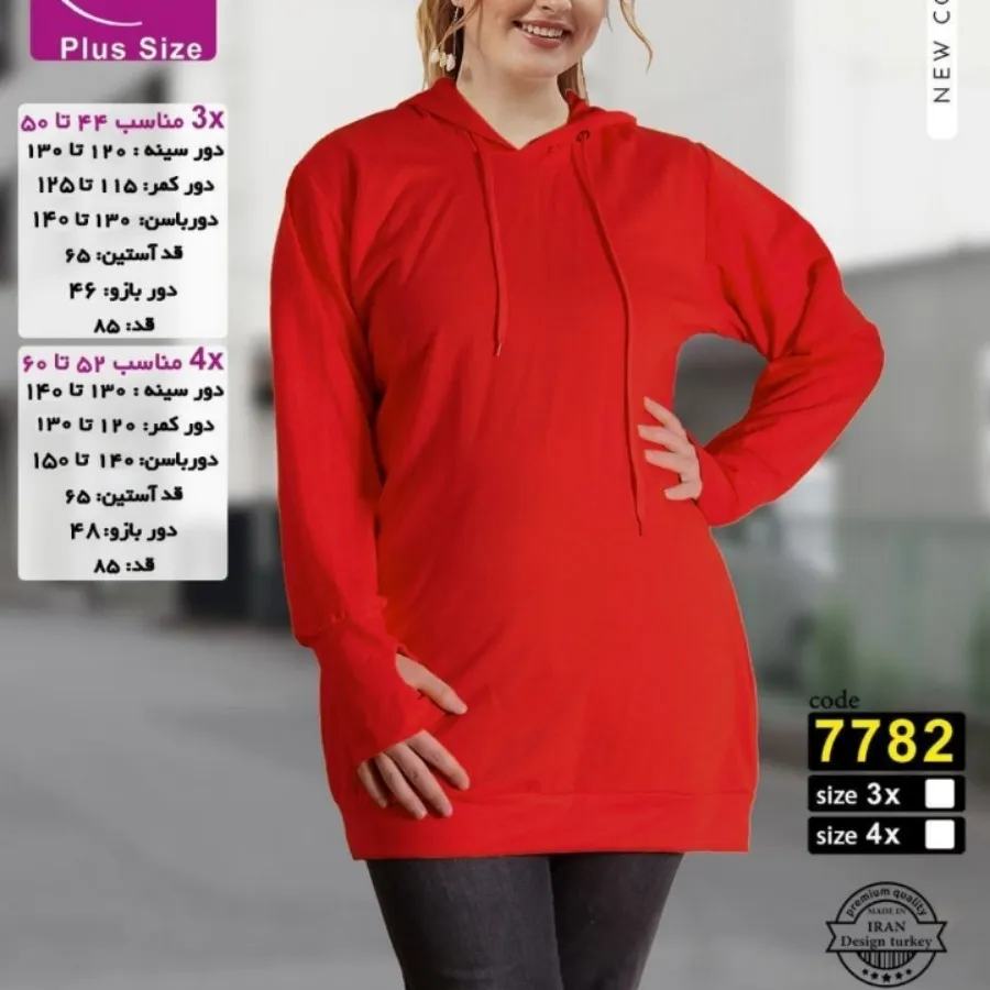 هودی سایز بزرگ