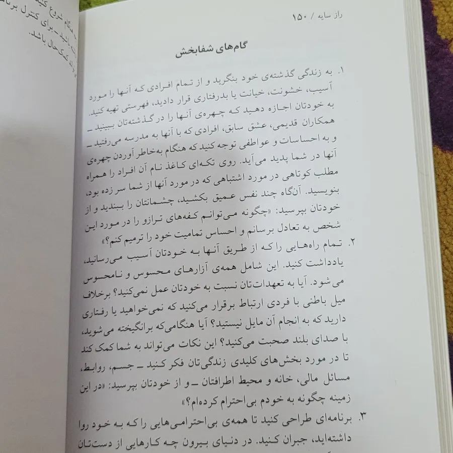 راز سایه